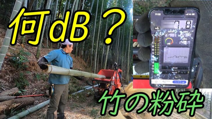 チッパーの騒音って実際どのくらい？？？　カルイのチッパーKDC-1103B