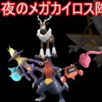 メガカイロス降臨パで聖なる夜のランクバトル【ポケモンSV】【ゆっくり実況】【スカーレットバイオレット】