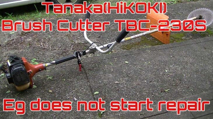 【番外編：草刈り機】TANAKA TBC-230S　エンジン修理