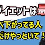 冬がダイエットに最適な理由＆冬に運動モチベーションが下がっている人への簡単シンプルアドバイス