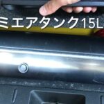 車載お掃除用コンプレッサーこれでいいんじゃね？【改】