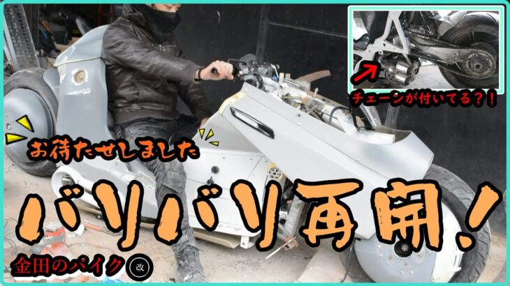 金田のバイク改 作業再開！バリバリ進めて行くよ♪