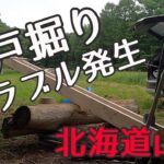 井戸掘り　北海道山中　　水、電気の無い山の中で井戸掘り開始。