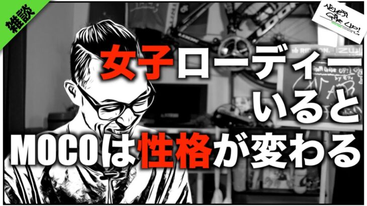 ロードバイク雑談【デタエレメンティーの新作緑バーテープ!!】