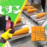 最新のテクノロジーで進化した“草刈り機”“配膳ロボット”９６企業が出展の展示会～福岡