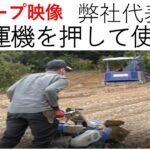 【畝作り】代表は耕運機を押すタイプだった。