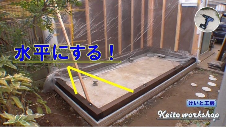 そったりねじれたりする材木をネジ伏せて水平をつくる　「けいと工房」を建てる！ #07:外壁その4