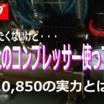 (11/29ライブ)Ausucのコンプレッサーを使ってみるライブ