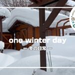 [除雪] 冬の日常2023  今年も大雪きましたー　one winter day