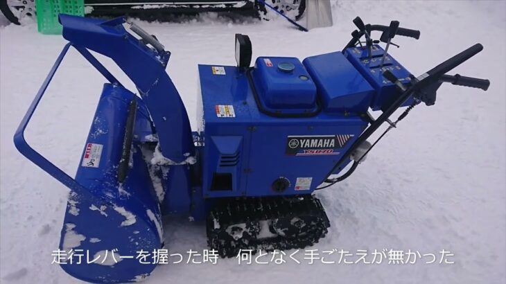 ヤフオクで買った除雪機3年使って見たの結果