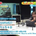 マジシャン・コンプレッサーのしゃべっちゃお！ #78( 2022.9.25)【FMとやま】