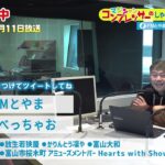 マジシャン・コンプレッサーのしゃべっちゃお！ #89 ( 2022.12.11）【FMとやま】