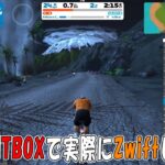 「FITBOXで実際にZwiftしてみた」 jkumoのVLOG #901