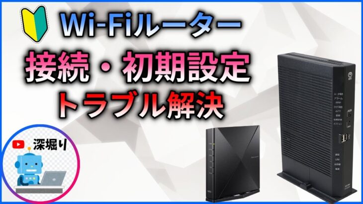 日本一親切な解説NEC　Wi-Fiルーター　初期設定　光回線接続方法　設定方法　ホームゲートウェイ　HGW設定　aterm 設定　ワイファイ設定　HGWやルーターの設定　 　バッファロー