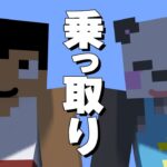 ある拠点を乗っ取ることにしました。PART27【マイクラ.アツクラ】