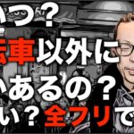 ロードバイク雑談【質問!コーナー!Q&A 自転車以外の夢,筋トレと有酸素の間隔,アブスヘルメットはどう？】