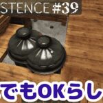 【Subsistence #39】2台目の掘削機を作成したけど…ｗ