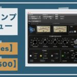 Waves api2500のレビューと使い方。【バスコンプレッサー/DTM/ビンテージ】