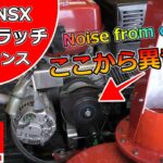 除雪機から異音！電磁クラッチメンテナンス!　＃snowblower