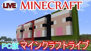 【マインクラフト】海底神殿の穴掘りと初見ワールドの城壁作り【ライブ－トシオのマルチ、マイクラ】