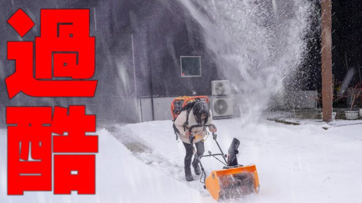 除雪機を比較したら大変なことが、、