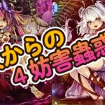 【遊戯王】展開型４妨害蟲惑魔デッキ