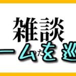 【年末】エアロバイク組み立て配信