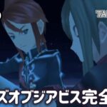 #26【テイルズオブジアビス】生まれた意味を知るRPG、TOAを完全初見で楽しむ！！【TALES OF THE ABYSS】【女性実況】