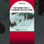 90代男性が除雪機の下敷きに…機械に挟まれ死亡　牛舎の前を1人で除雪か　北海道比布町　多発する転倒後の”下敷き事故”