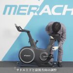 MERACH CC 3 PRO フィットネスバイク 組み立て動画
