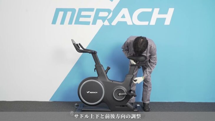 MERACH CC 3 PRO フィットネスバイク 組み立て動画