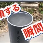 超希少！これが溢れ出る瞬間！【自噴井戸】Well digging