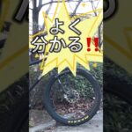 デカいタイヤのメリットデメリット‼️ #自転車 #mtb #マウンテンバイク