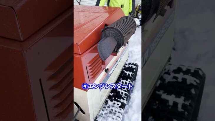 農機具の動かし方 大型歩行除雪機編#shorts