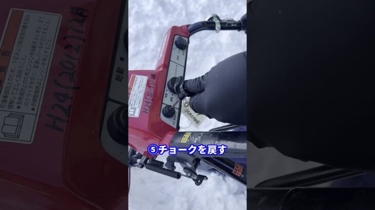 農機具の動かし方 小型歩行除雪機編#shorts