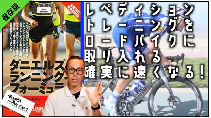 ロードバイクスプリントトレーニング方法と効果効能【絶対にやるべき】