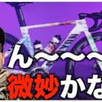 ロードバイク雑談【キャニオンエアロードのレプリカ   どう思う？＆凄い質問きました。】