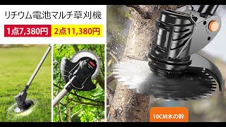 ドイツの工場で製造した草刈り機