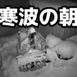 大寒波の朝方、ロータリー式除雪機が雪に埋もれた。カメラは捉えていた。