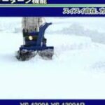 yamaha除雪機フリーターン機能の動画です。