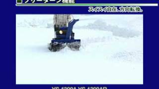 yamaha除雪機フリーターン機能の動画です。