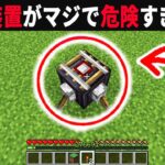 【海外検証】謎が多すぎるマインクラフト10選【ゆっくり実況】【マイクラ】