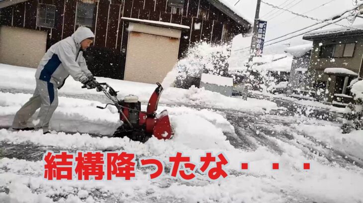 結構雪が降ったので除雪機の近況（22 23シーズン）