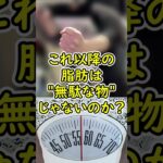 【マスターデュエル×エアロバイク】第29回ライディングデュエルダイエット経過報告！帰ってきた停滞期！？#shorts