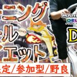 【マリオカート8DX×エアロバイク】試走！バーニングボールダイエット！！【参加型】