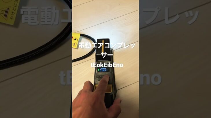 電動エアコンプレッサー　Amazon tEokEibEno