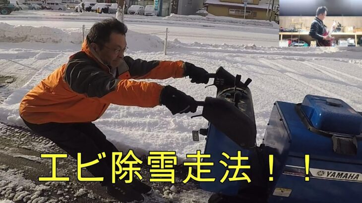 【RIDING SKETCH HIROSAKI】除雪機、除雪中は絶対ふざけないで下さい！！