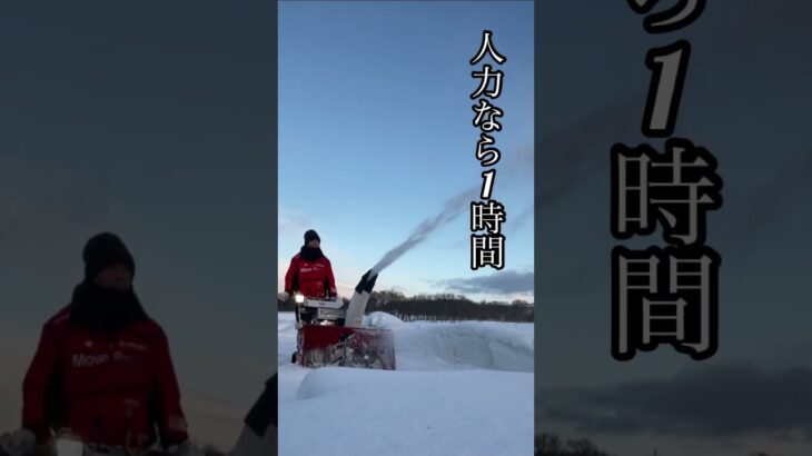 【ヤンマー小型除雪機】雪たまりの雪を飛ばす。 #北海道 #ヤンマー #除雪機