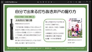 弁利用井戸掘り器の販売