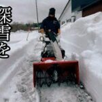 【ヤンマー小型除雪機】今期最後の除雪です。シャーボルト折れたりで大変だった。
